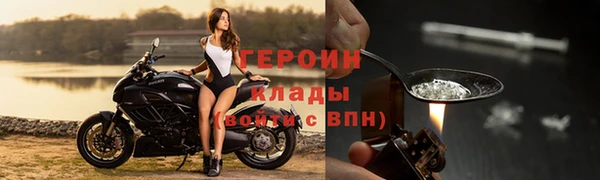 героин Бежецк