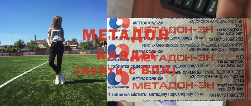 hydra tor  Покачи  МЕТАДОН methadone 