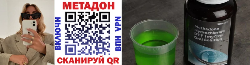 МЕТАДОН кристалл Покачи